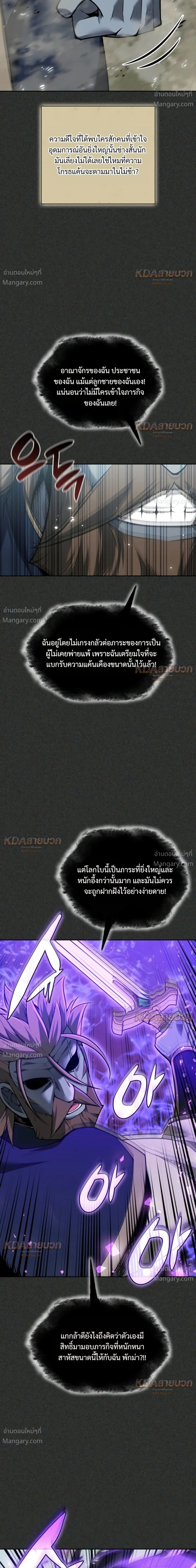 Overgeared (Remake) ตอนที่ 337 หน้า 45