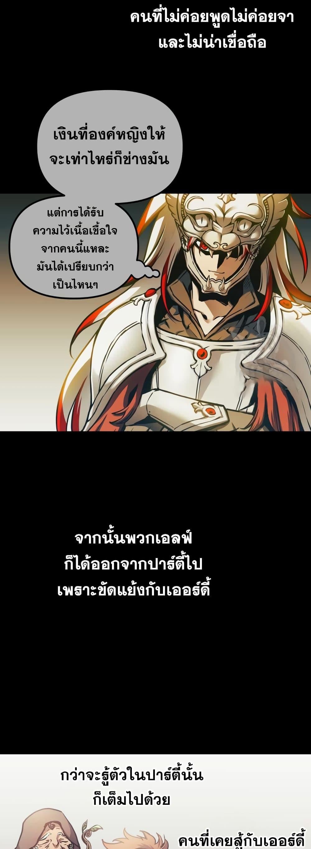 Reincarnation of the Suicidal Battle God เกิดใหม่นักรบพันธุ์ระห่ำ ตอนที่ 99 หน้า 6
