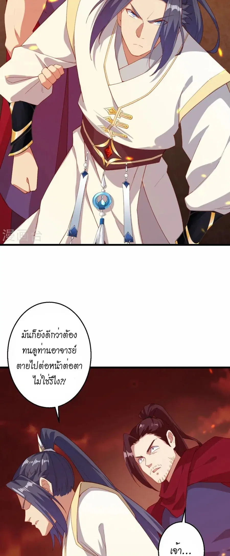 Against the Gods ตอนที่ 592 หน้า 28