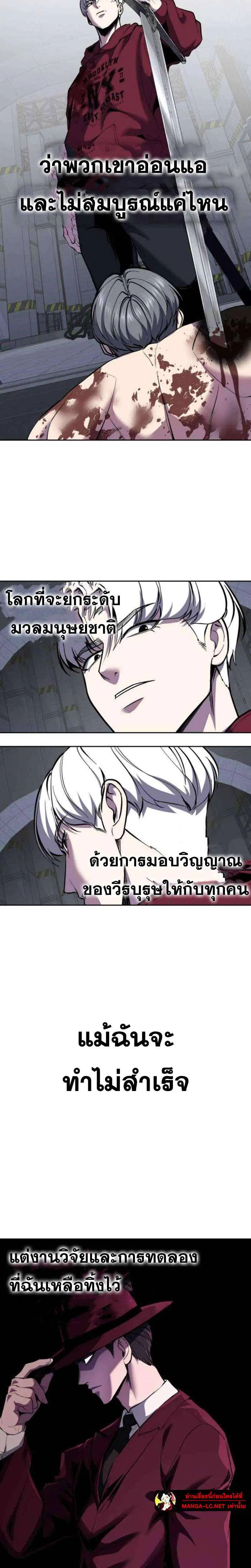 The Boy of Death ตอนที่ 314 หน้า 34