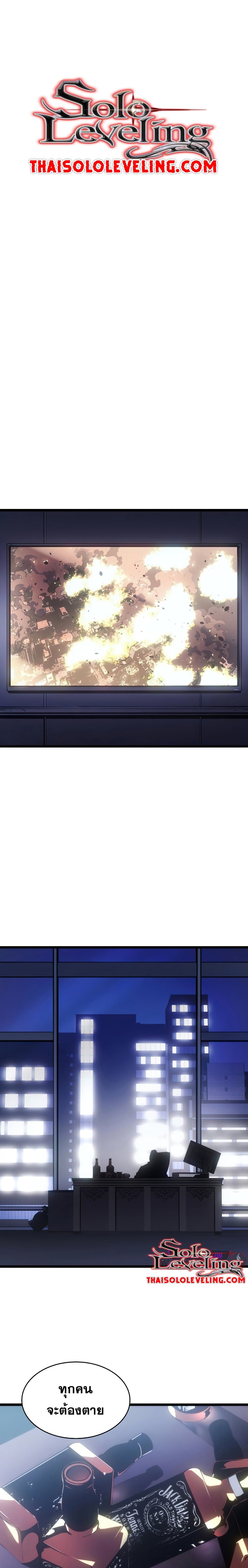 Solo Leveling โซโล่เลเวลลิ่ง ตอนที่ 170 หน้า 7
