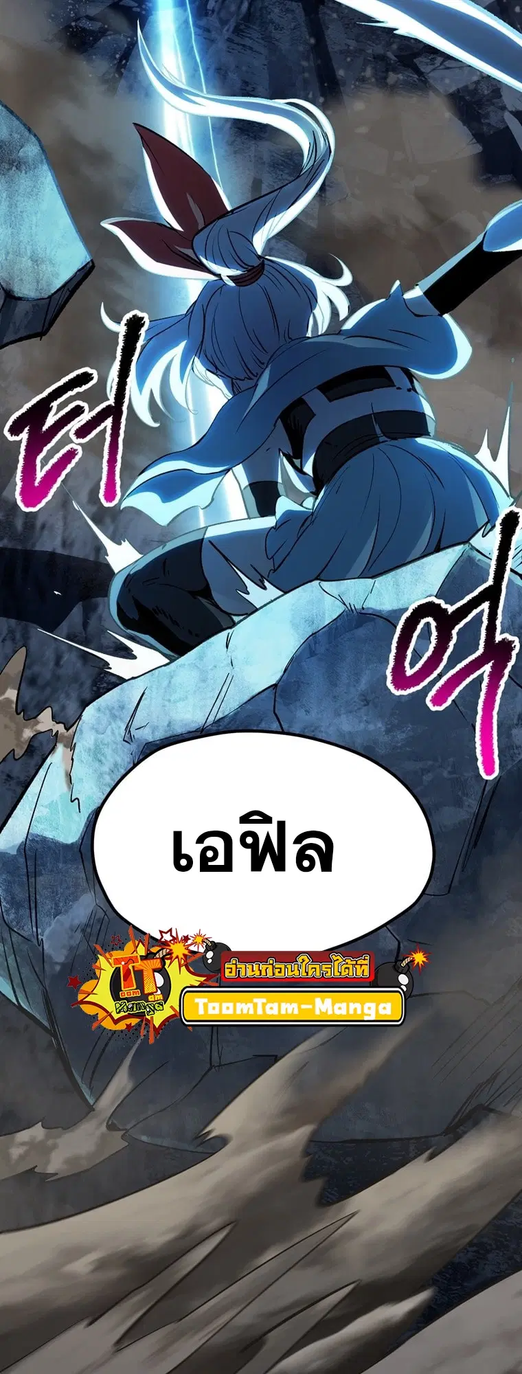 Survival Of Blade King ตอนที่ 180 หน้า 80