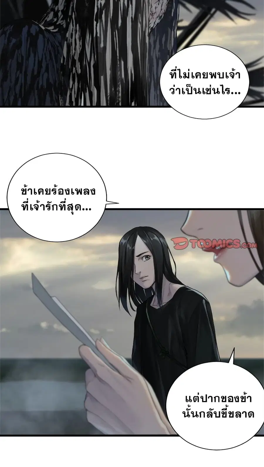 Her Summon ตอนที่ 105 หน้า 15