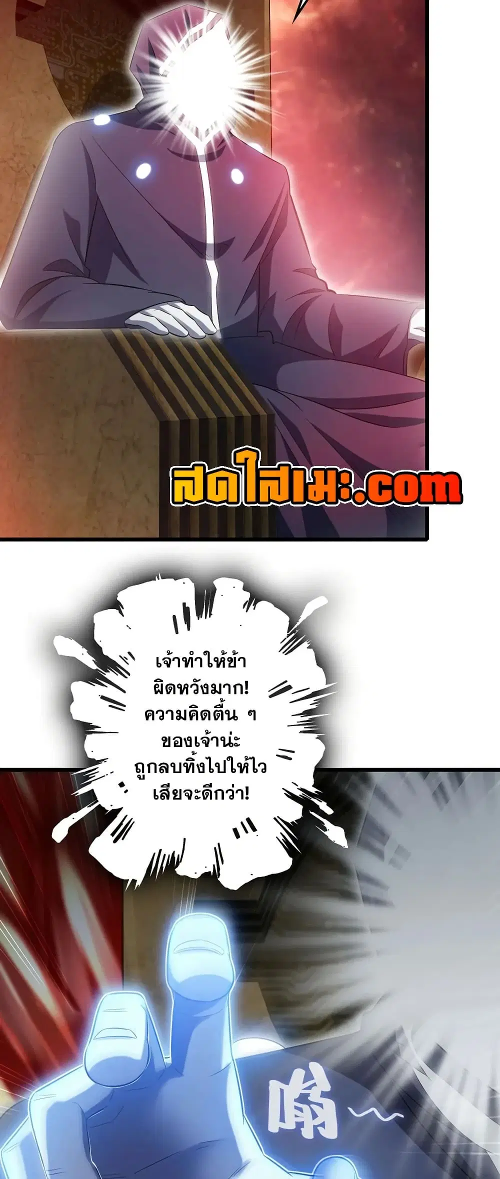 My Wife is a Demon Queen ตอนที่ 438 หน้า 10