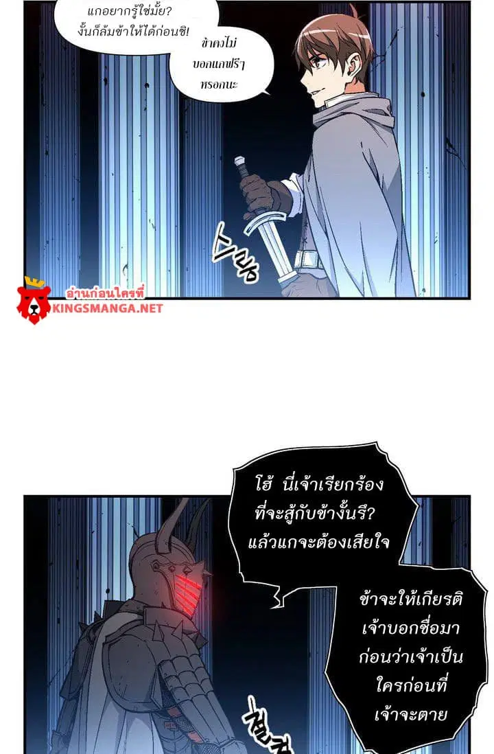 Legendary Moonlight Sculptor ตอนที่ 55 หน้า 25