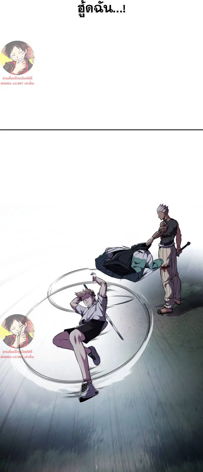 The Boy of Death ตอนที่ 161 หน้า 68