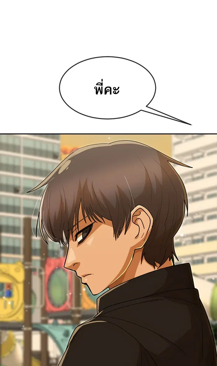 Random Chat ตอนที่ 231 หน้า 125