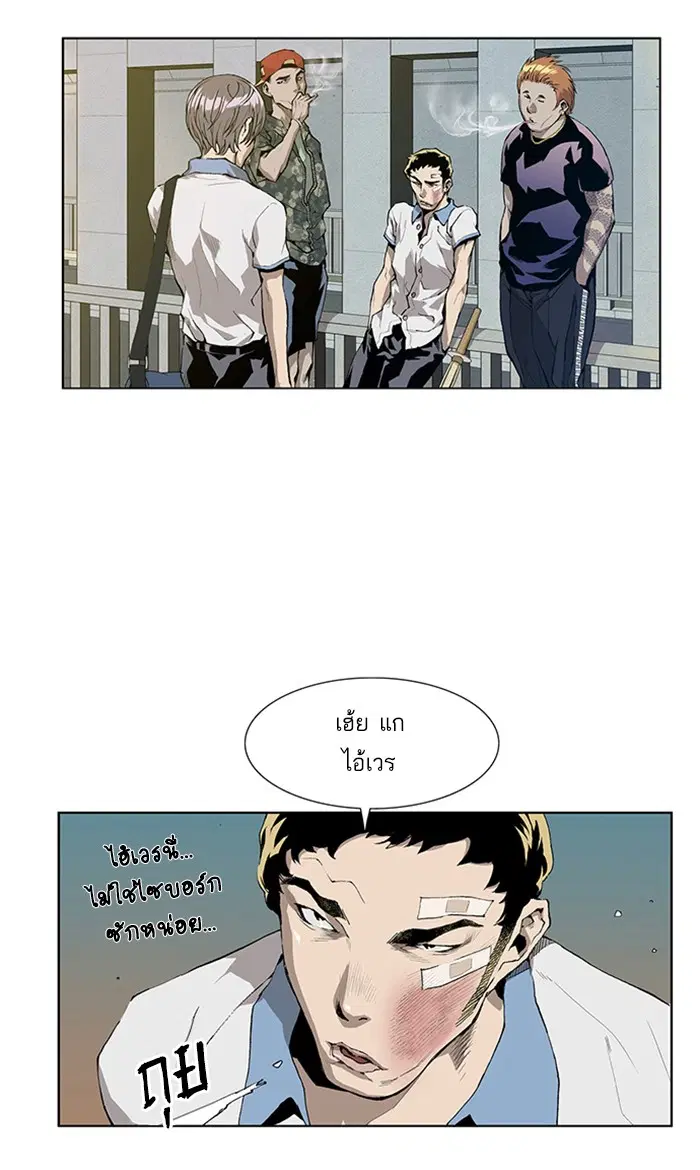 Weak Hero ตอนที่ 1 หน้า 52