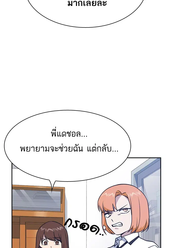 Study Group ตอนที่ 105 หน้า 91