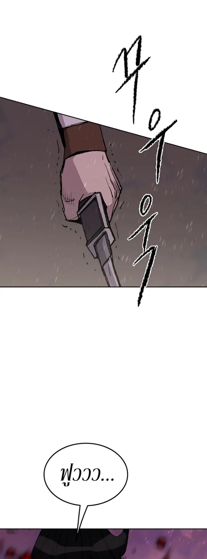 The Undefeatable Swordsman ตอนที่ 50 หน้า 52