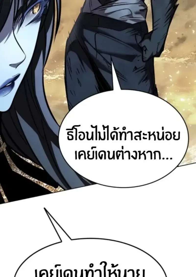 Eleceed ตอนที่ 388 หน้า 80