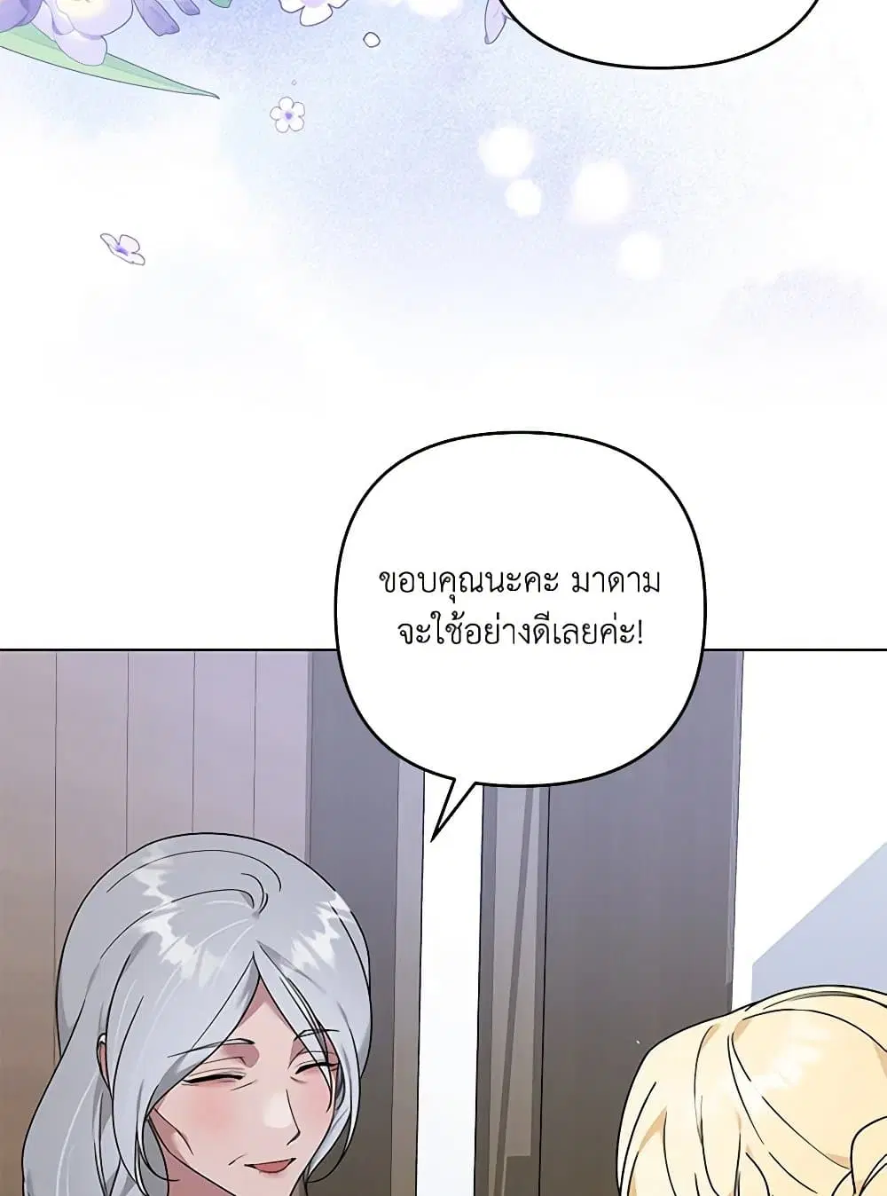 What It Means to Be You ตอนที่ 140 หน้า 36