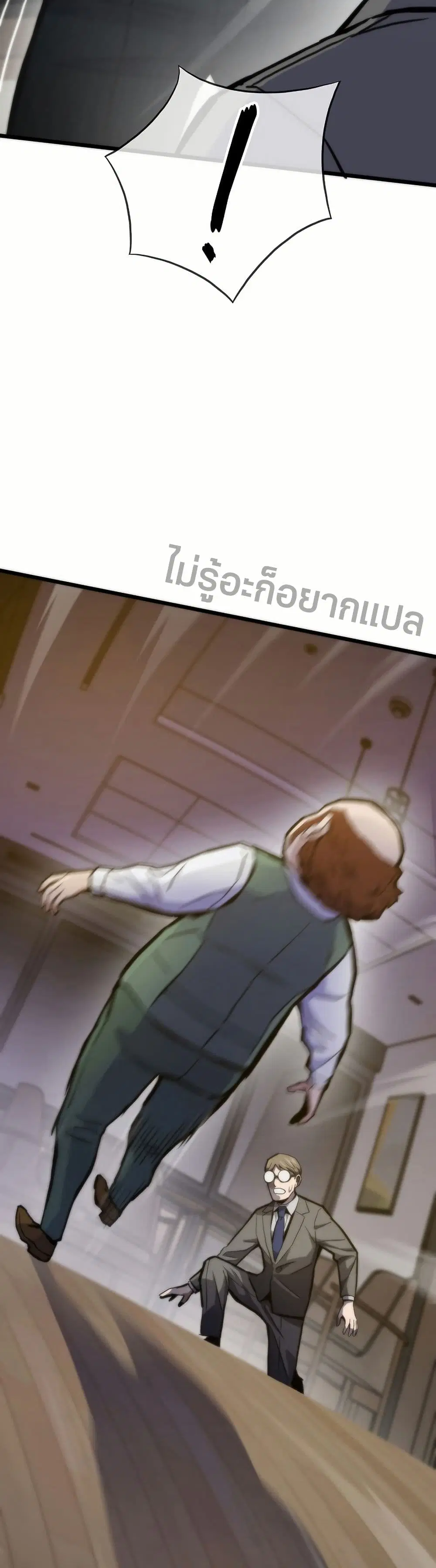 Past Life Returner ตอนที่ 61 หน้า 9