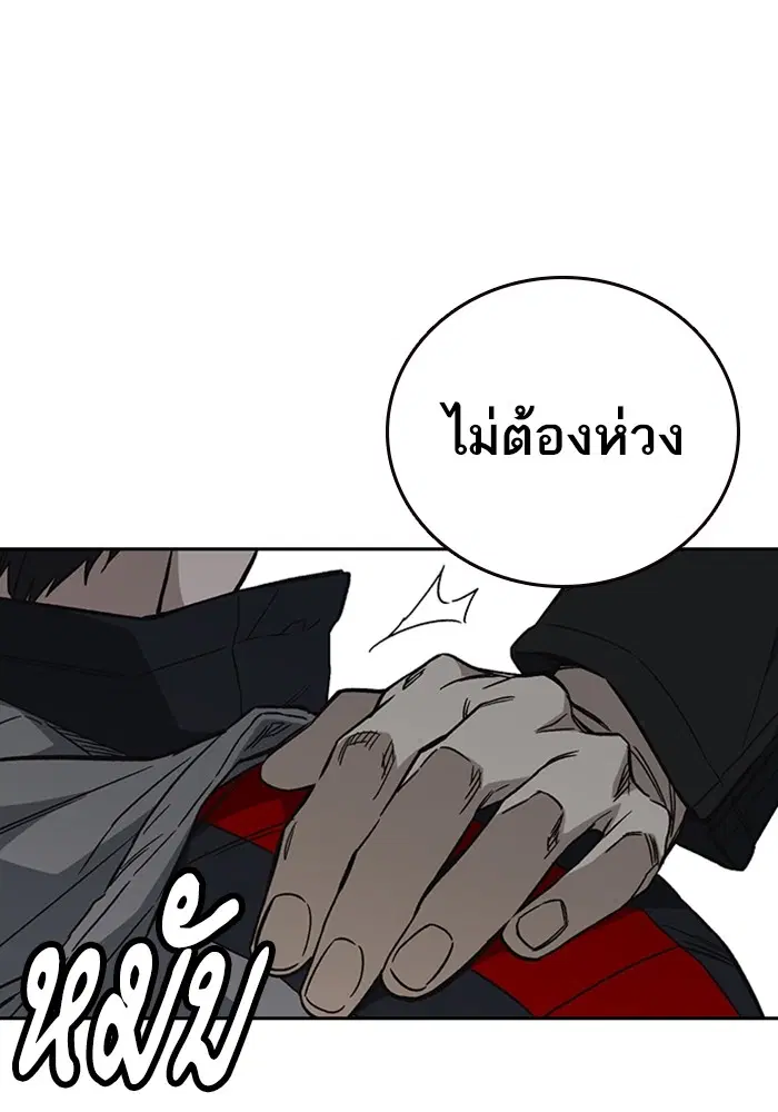 Study Group ตอนที่ 208 หน้า 93