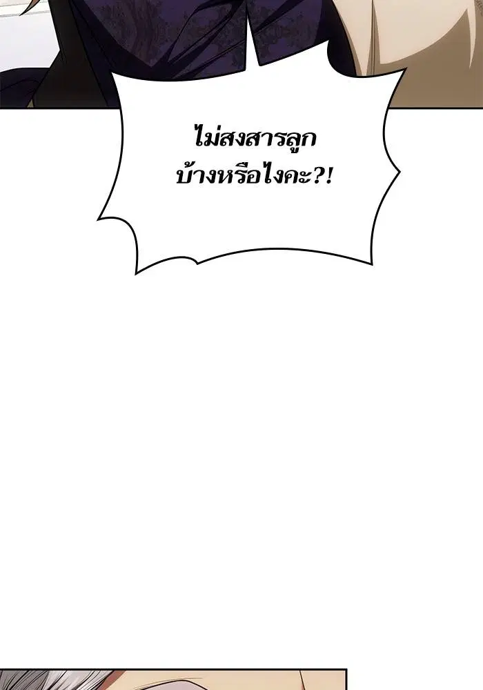 Sister I Am the Queen in This Life ตอนที่ 29 หน้า 114