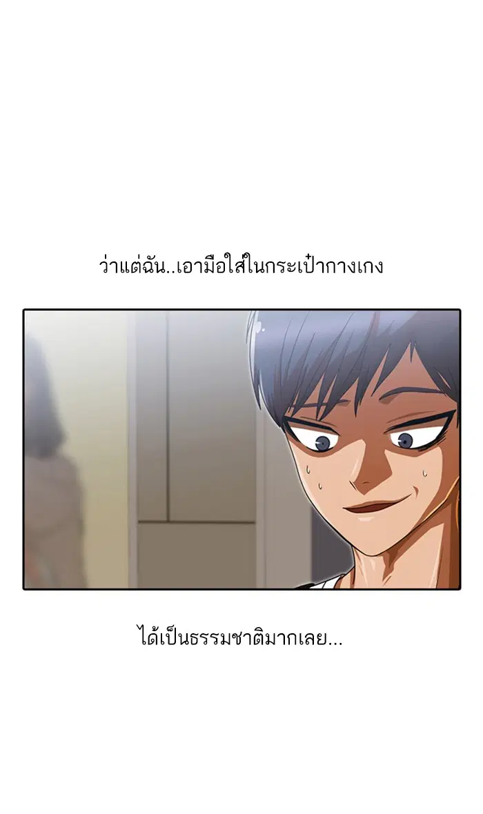 Random Chat ตอนที่ 188 หน้า 33