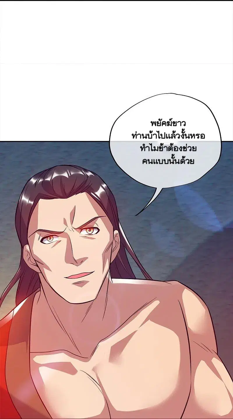 Peerless Battle Spirit ตอนที่ 348 หน้า 62