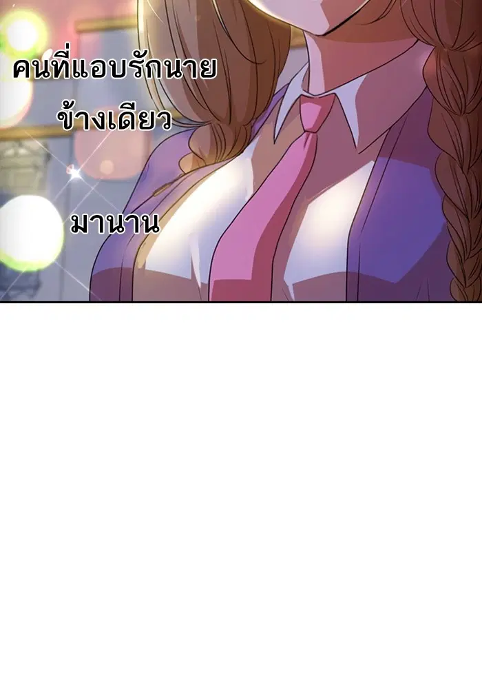 Random Chat ตอนที่ 301 หน้า 52