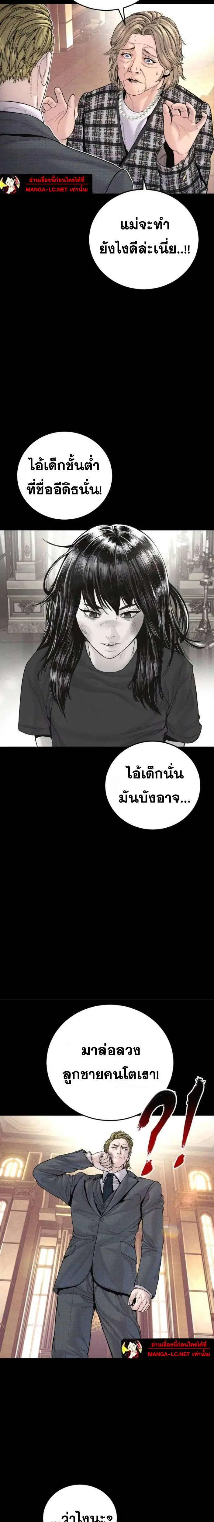 Manager Kim ตอนที่ 234 หน้า 10