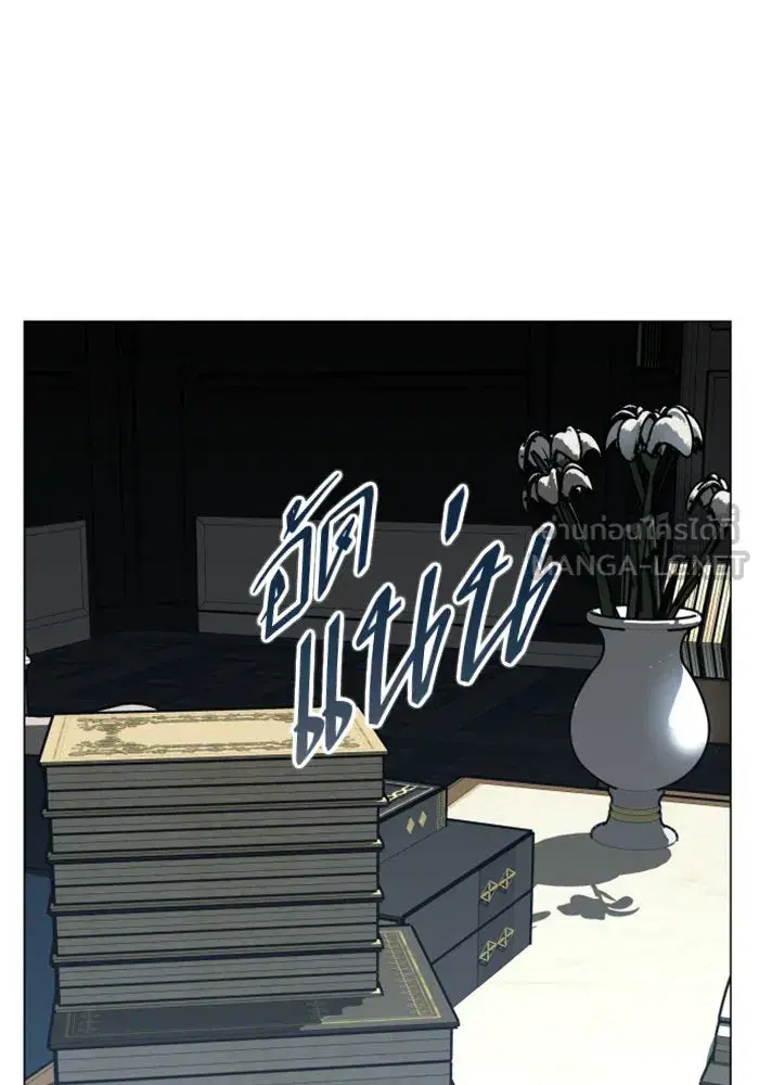 Your Throne ตอนที่ 7 หน้า 30