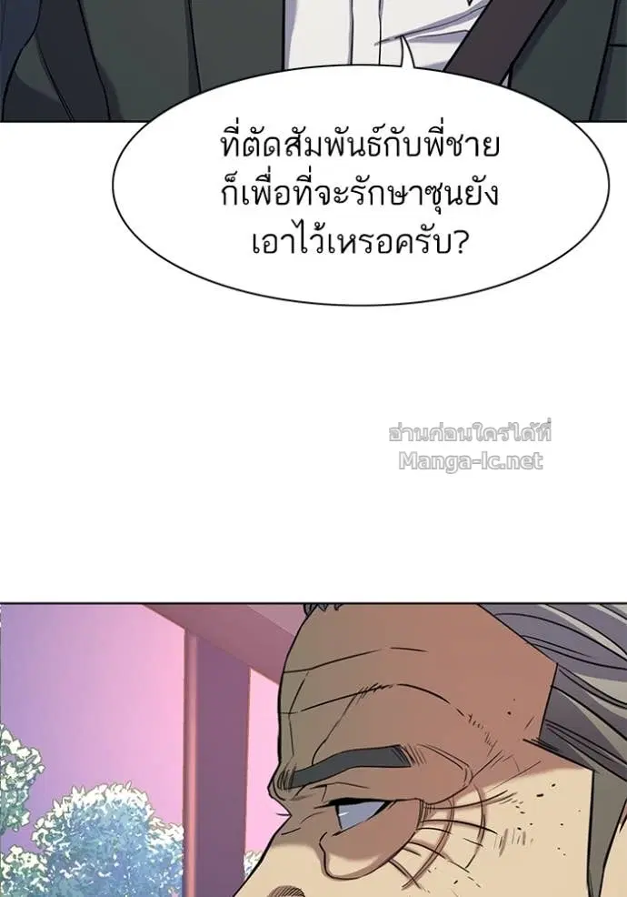 Reborn Rich ตอนที่ 67 หน้า 105