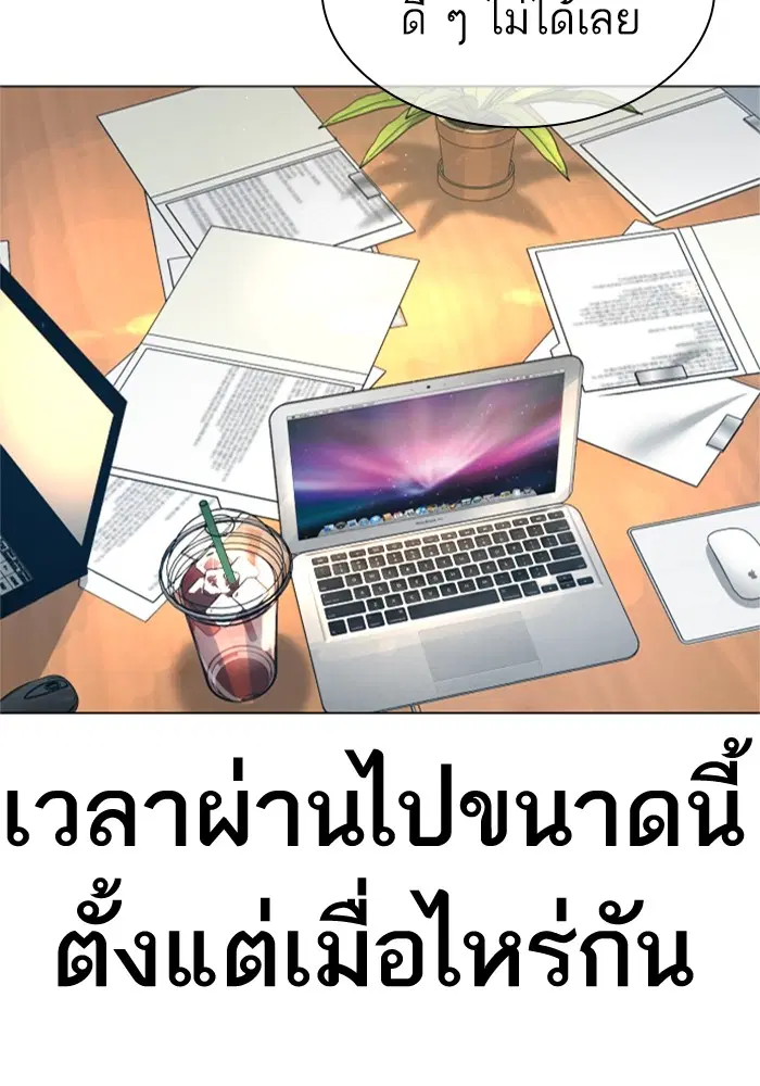 How to Fight ตอนที่ 162 หน้า 153