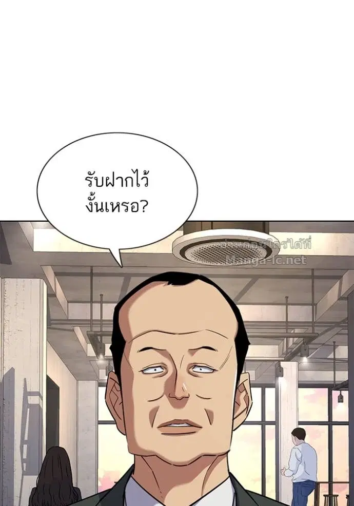 Reborn Rich ตอนที่ 158 หน้า 126