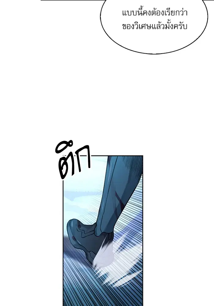Seoul Station Druid ตอนที่ 38 หน้า 130