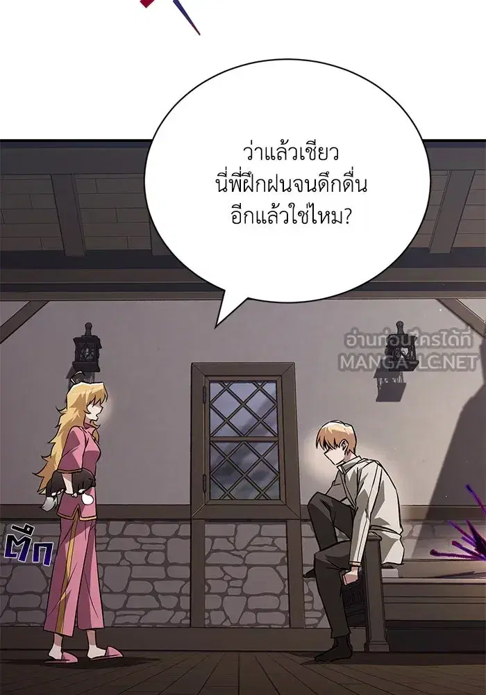 The Lazy Lord Masters the Sword ตอนที่ 103 หน้า 150