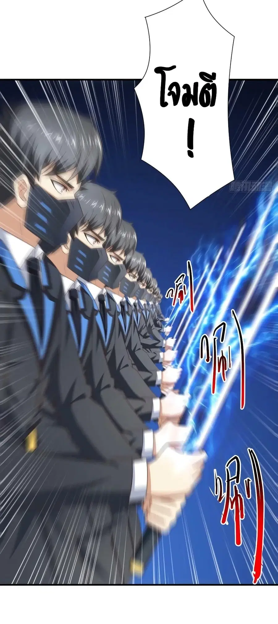 High Energy Strikes ตอนที่ 249 หน้า 33