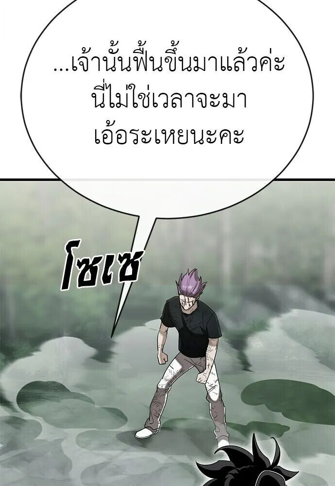 Reincarnation Path of The Underworld King ยอมรา ผู้พิพากษาจากนรก ตอนที่ 134 หน้า 154