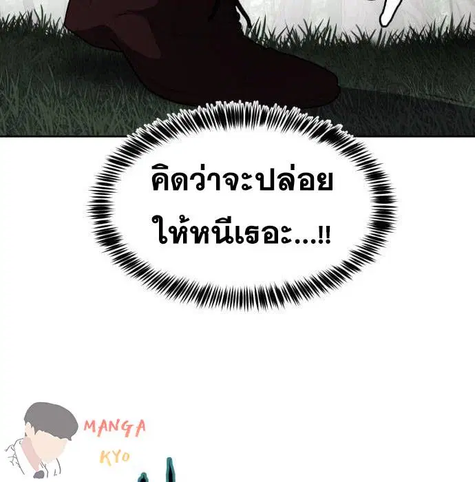 The Boy of Death ตอนที่ 157 หน้า 133