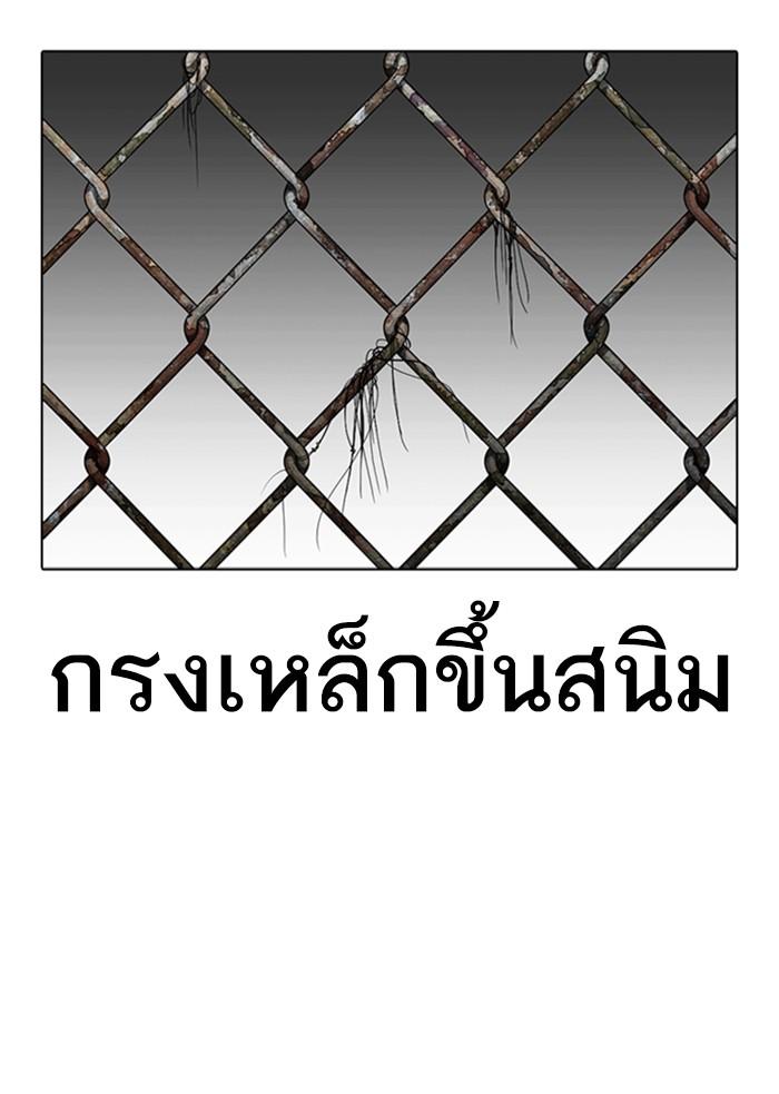 Lookism ตอนที่ 346 หน้า 30