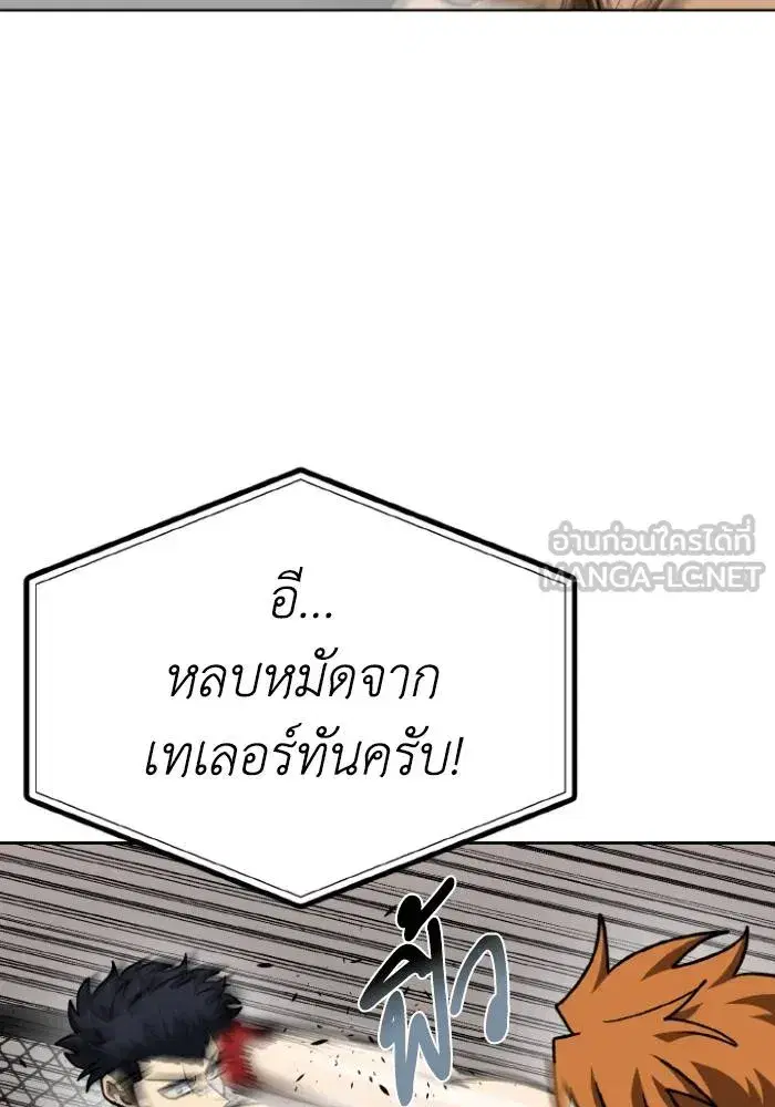 King of the Octagon ตอนที่ 103 หน้า 48