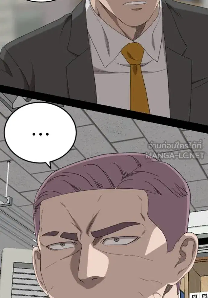 Bad Guy ตอนที่ 265 หน้า 142