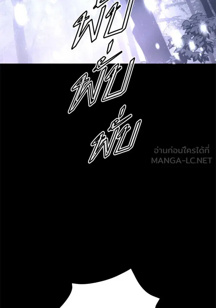 Your Throne ตอนที่ 9 หน้า 111