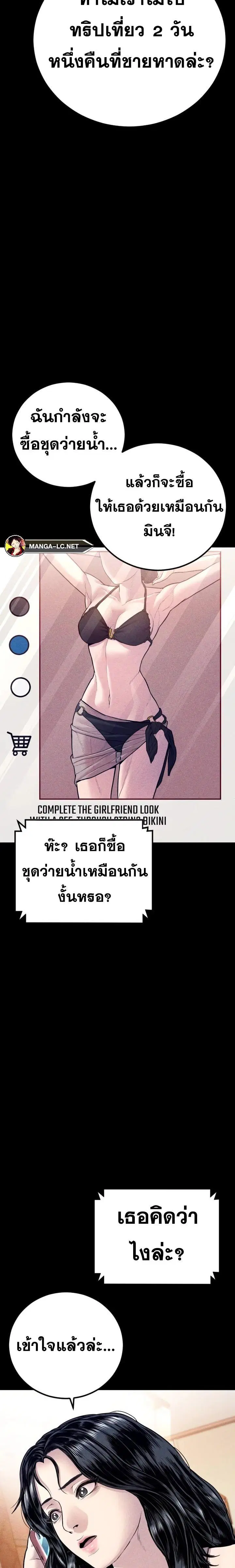 Manager Kim ตอนที่ 147 หน้า 41