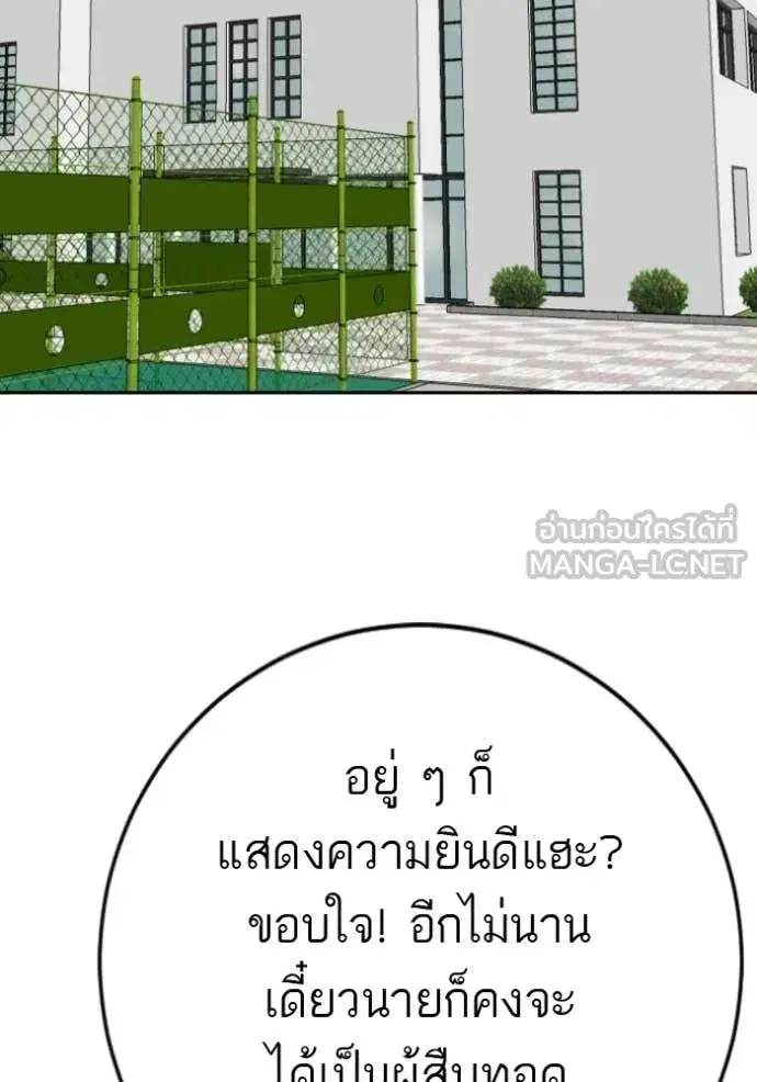Bad Guy ตอนที่ 285 หน้า 13