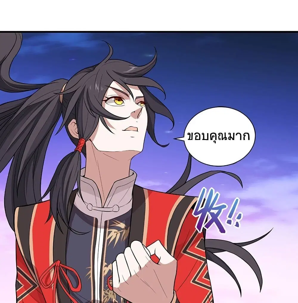 Return of Divine Emperor ตอนที่ 66 หน้า 37
