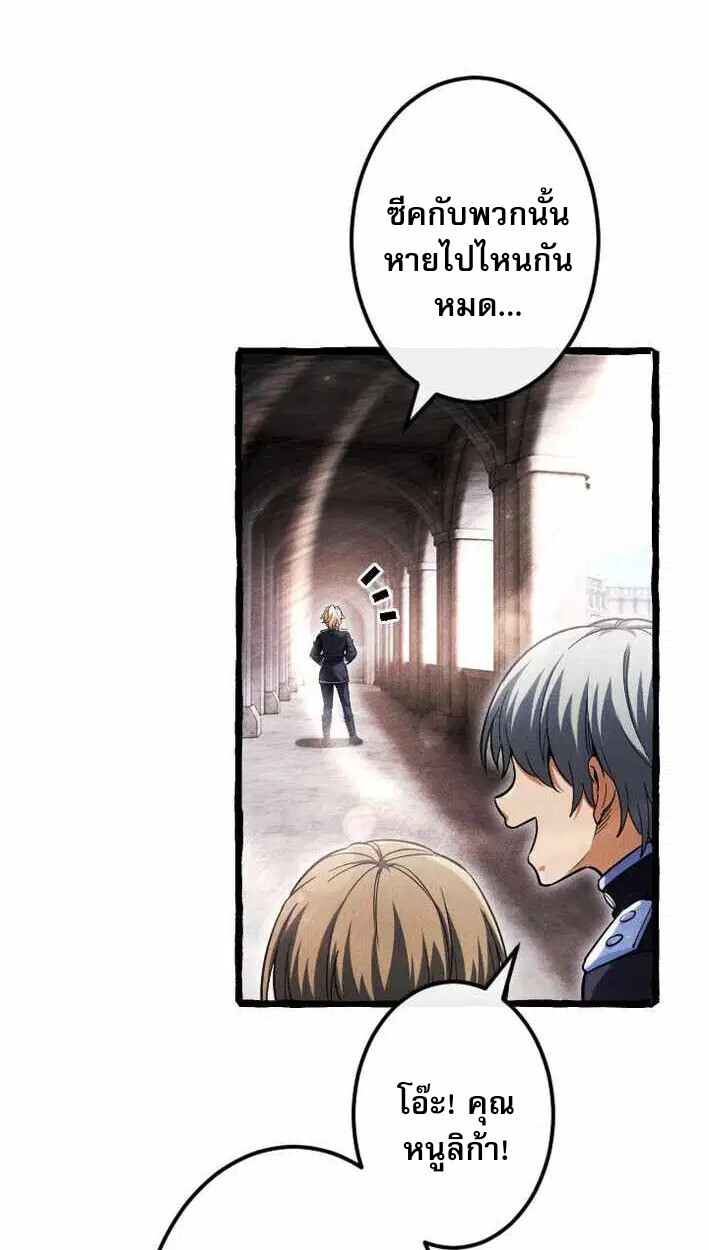 Reincarnates as His Descendant 1000 Years Later ตอนที่ 17 หน้า 50