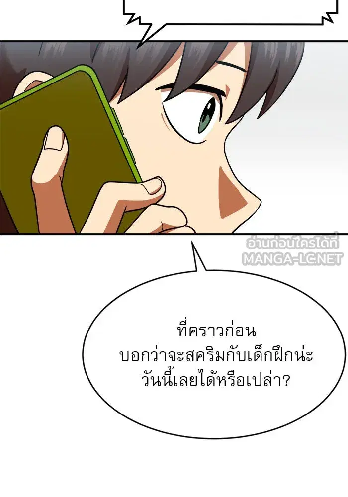 Double Click ตอนที่ 59 หน้า 42