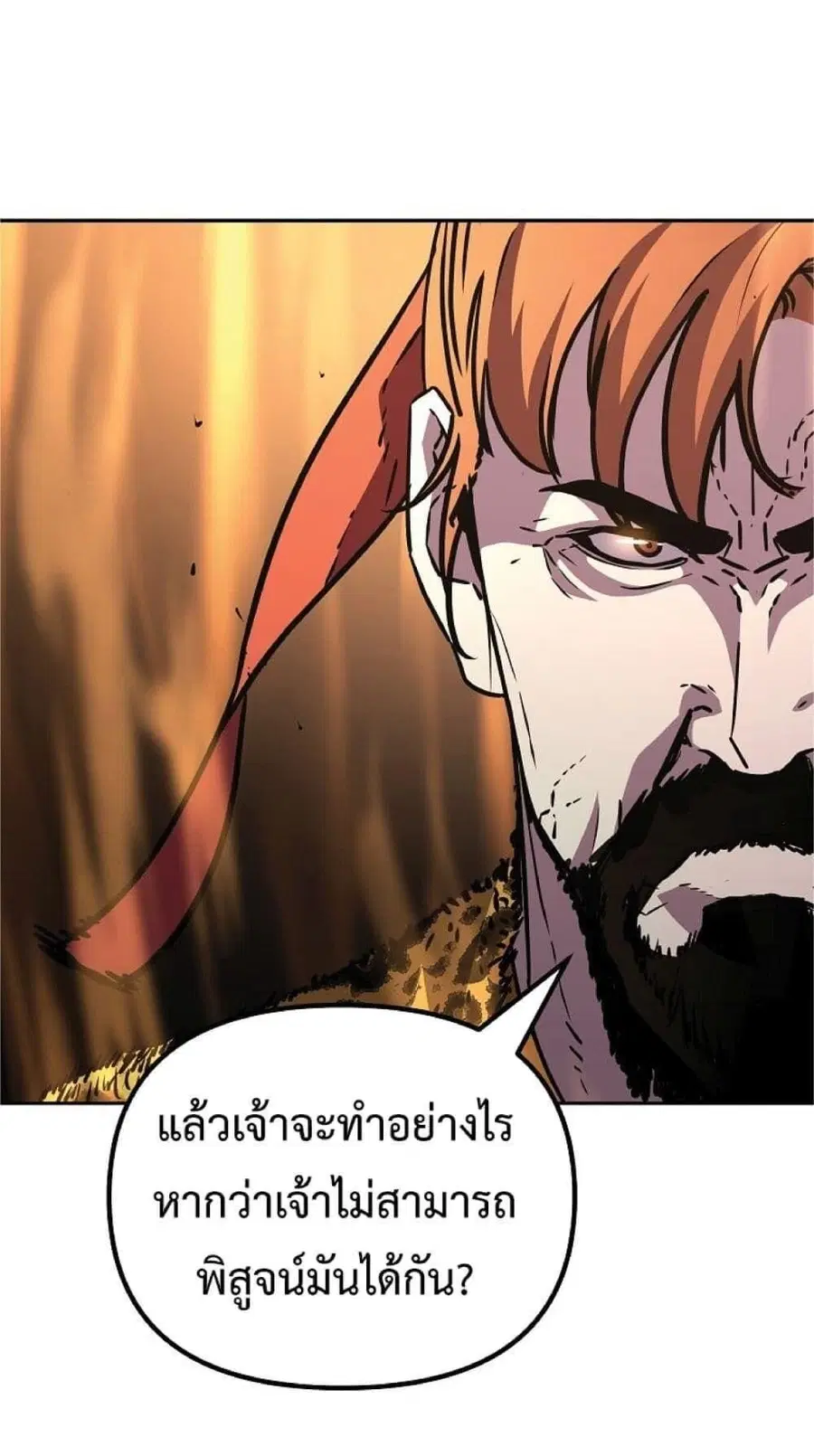 The Reborn Ranker Chronicles ตอนที่ 46 หน้า 66
