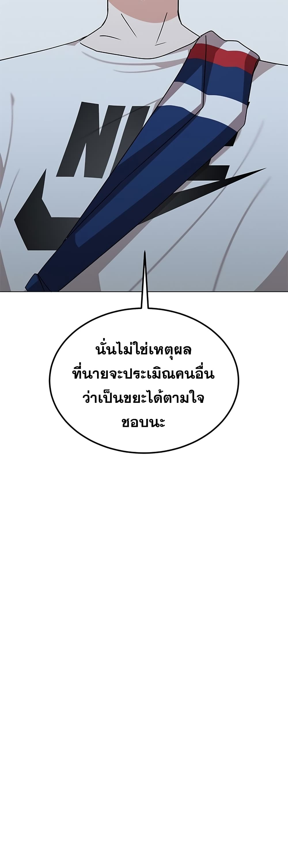 Transcension Academy สถาบันกวดวิชาสำหรับผู้เป็นเลิศ ตอนที่ 11 หน้า 28