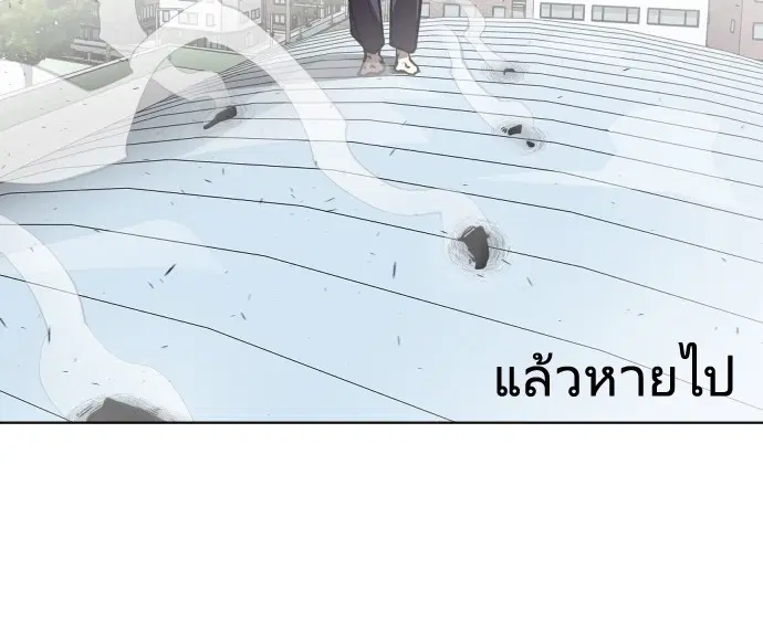 Superhuman Era ตอนที่ 71 หน้า 37