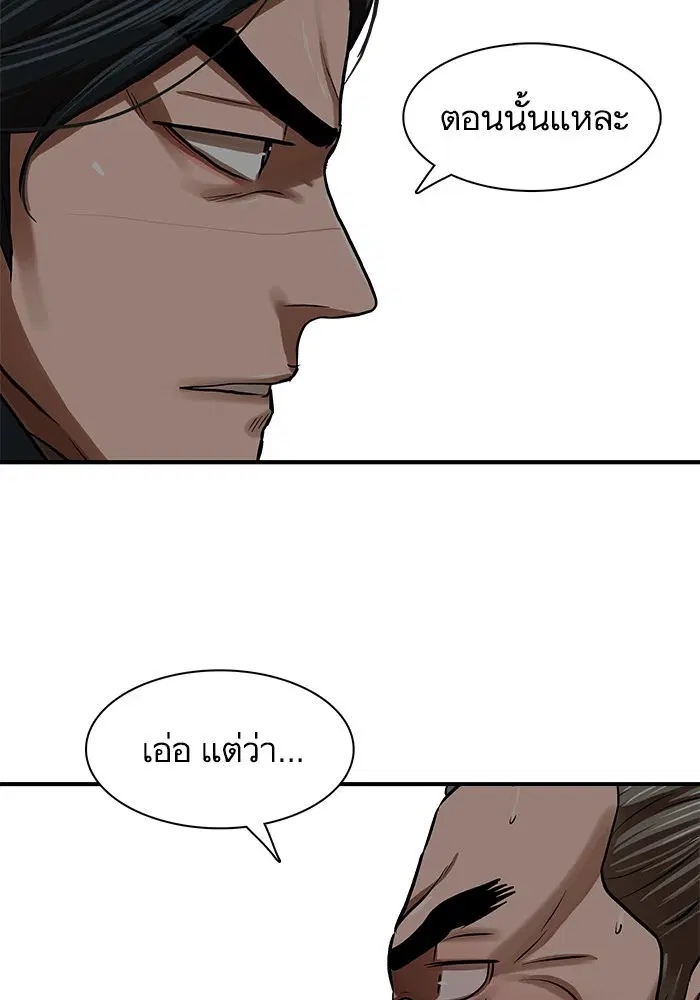 Escort Warrior ตอนที่ 219 หน้า 65