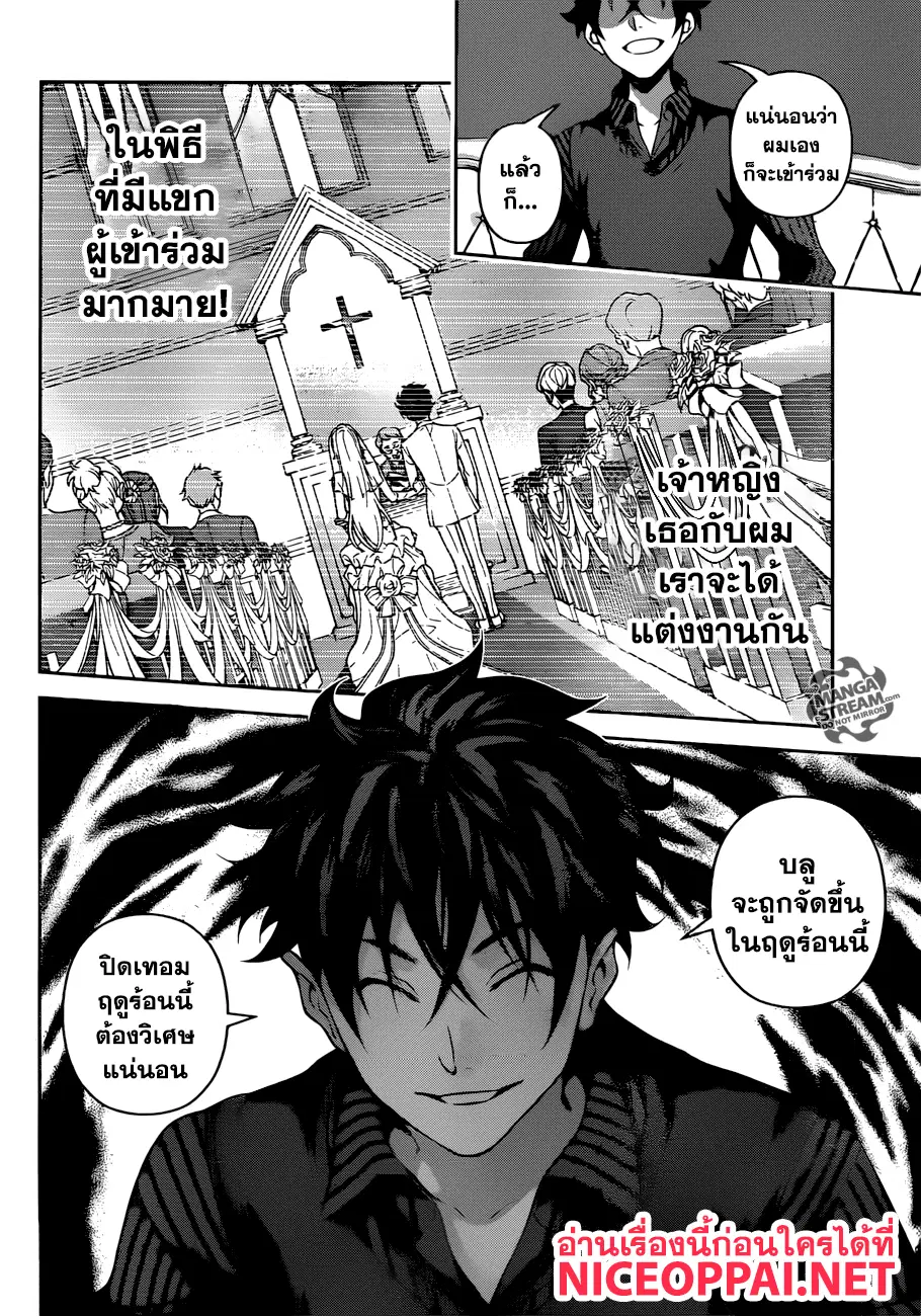 Shokugeki no Soma ตอนที่ 281 หน้า 18