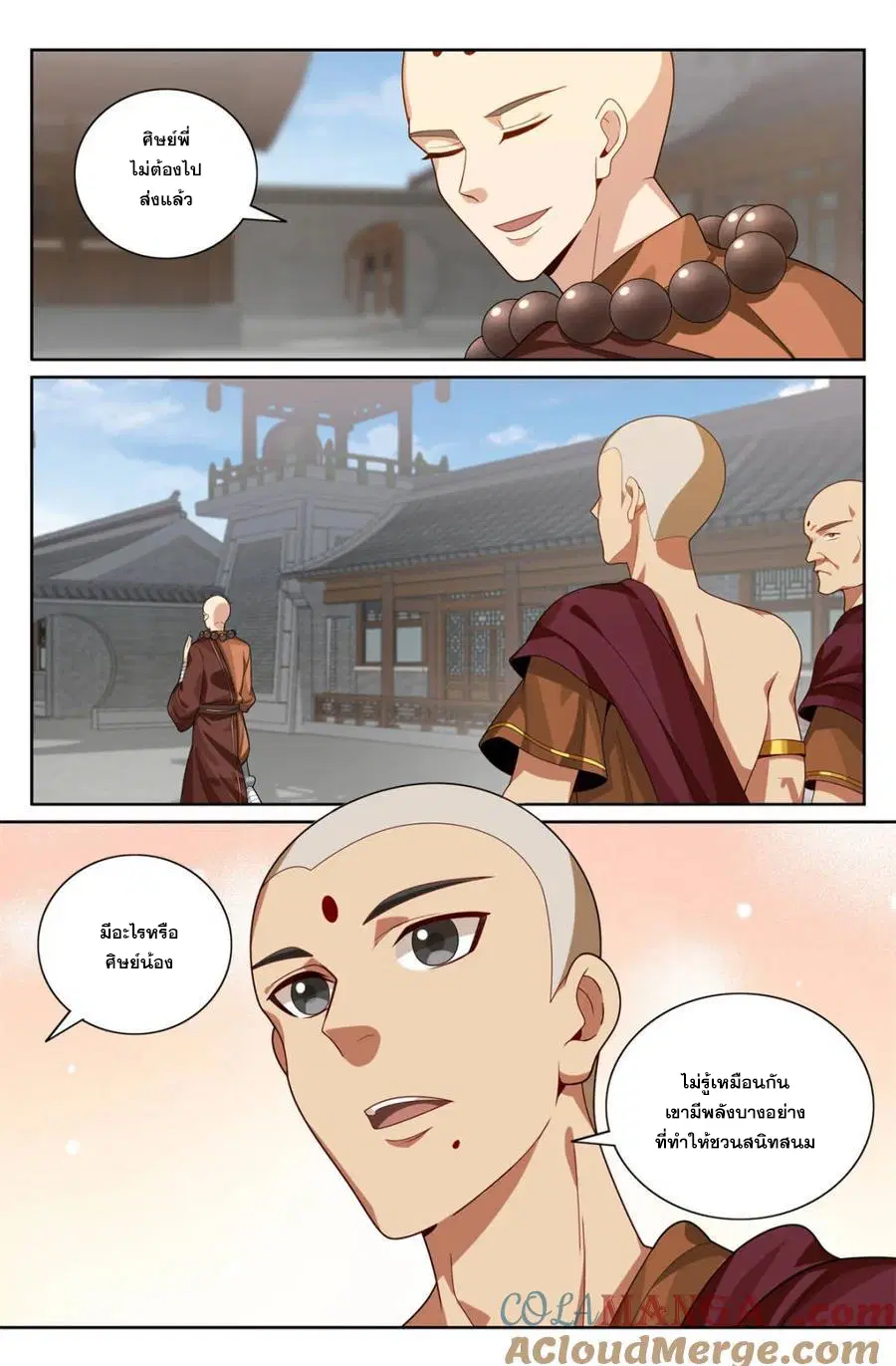 Nightwatcher ตอนที่ 356 หน้า 20