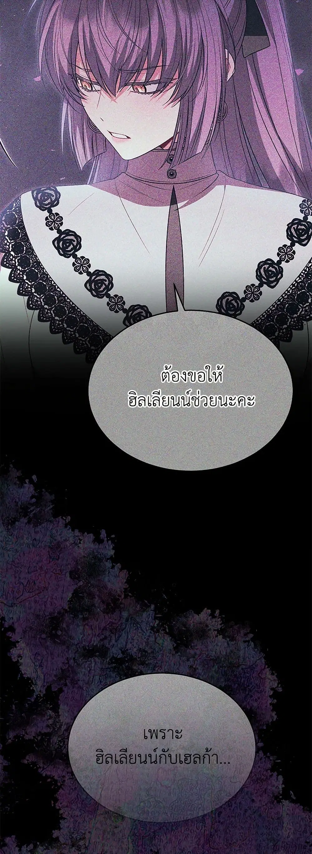 The Real Daughter Is Back ตอนที่ 133 หน้า 34