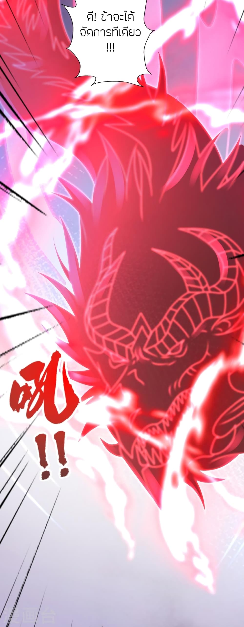 Banished Disciple’s Counterattack ราชาอมตะผู้ถูกขับไล่ ตอนที่ 448 หน้า 37