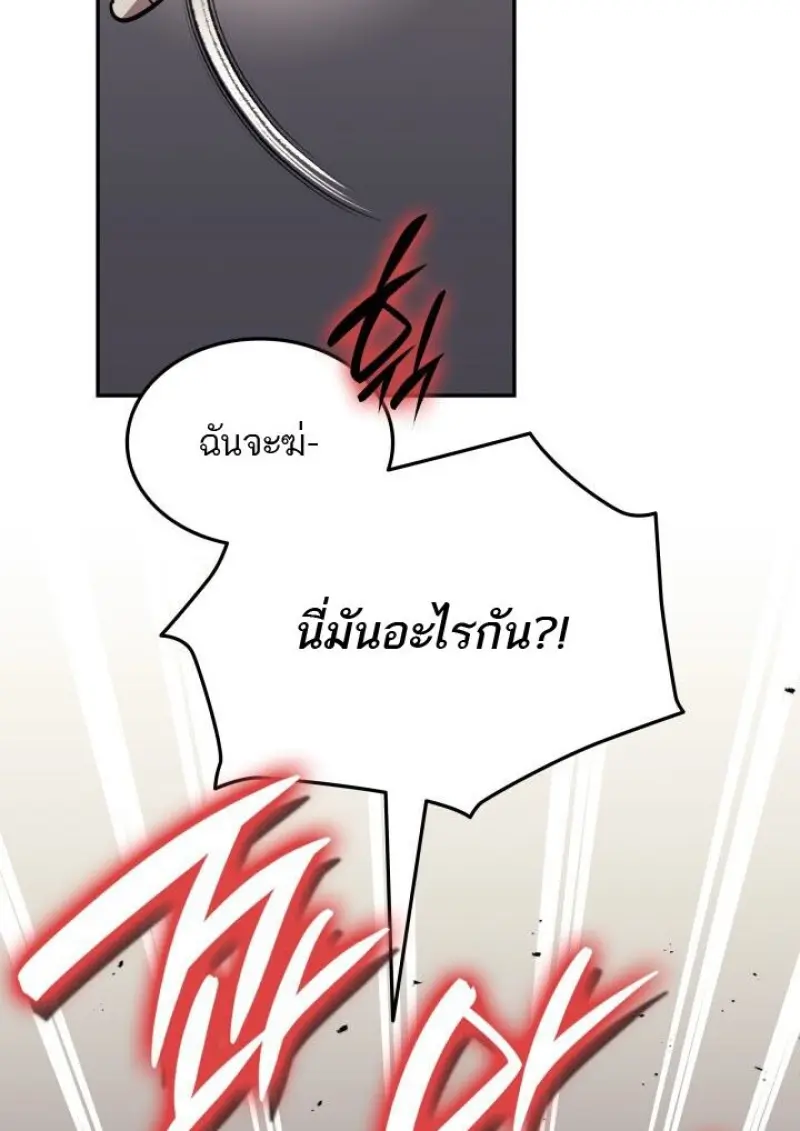 Subscribed To The Transcendental Channels แค่กดสับตะไคร้ ก็ได้พลังมาเฉยเลย ตอนที่ 95 หน้า 141